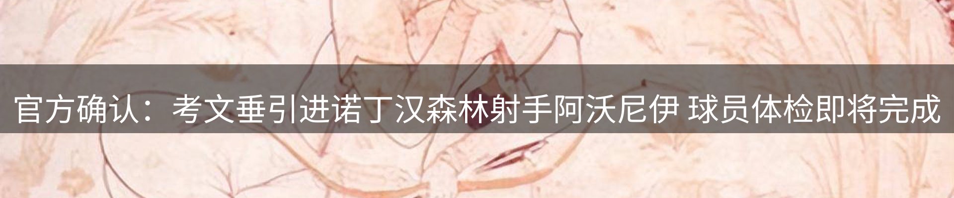 内页banner
