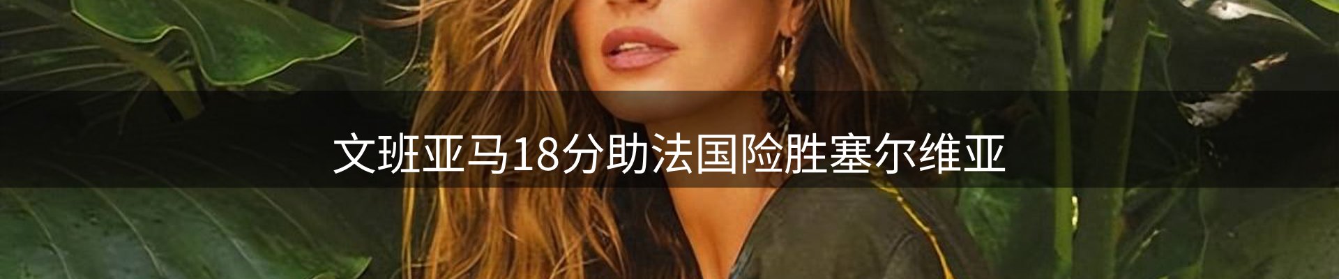 内页banner