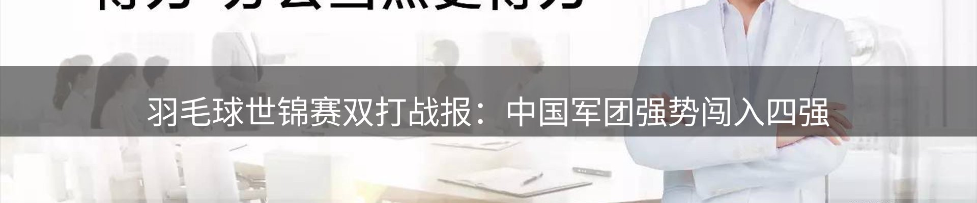 内页banner