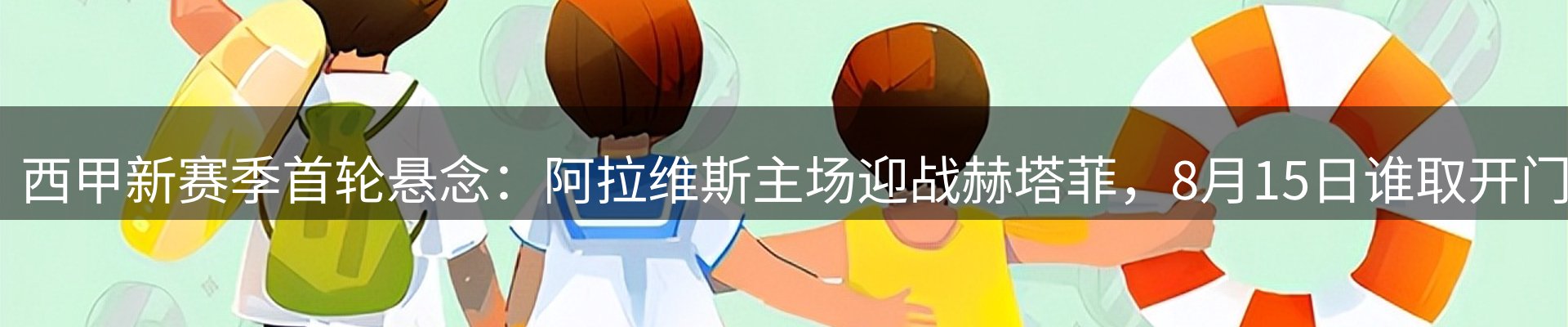 内页banner
